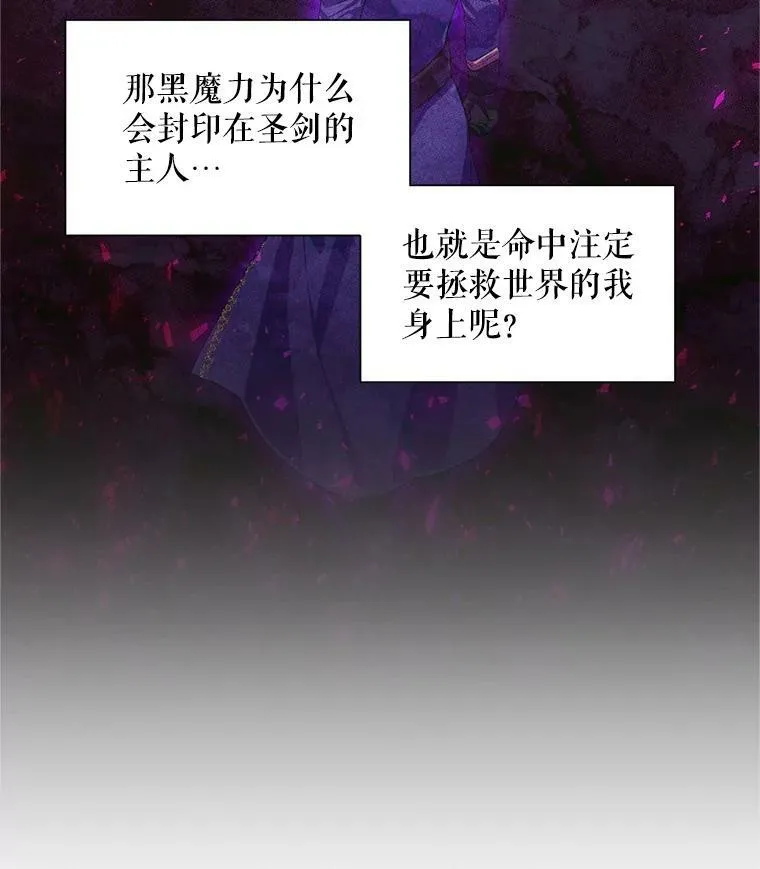 94.黑魔力 第62页