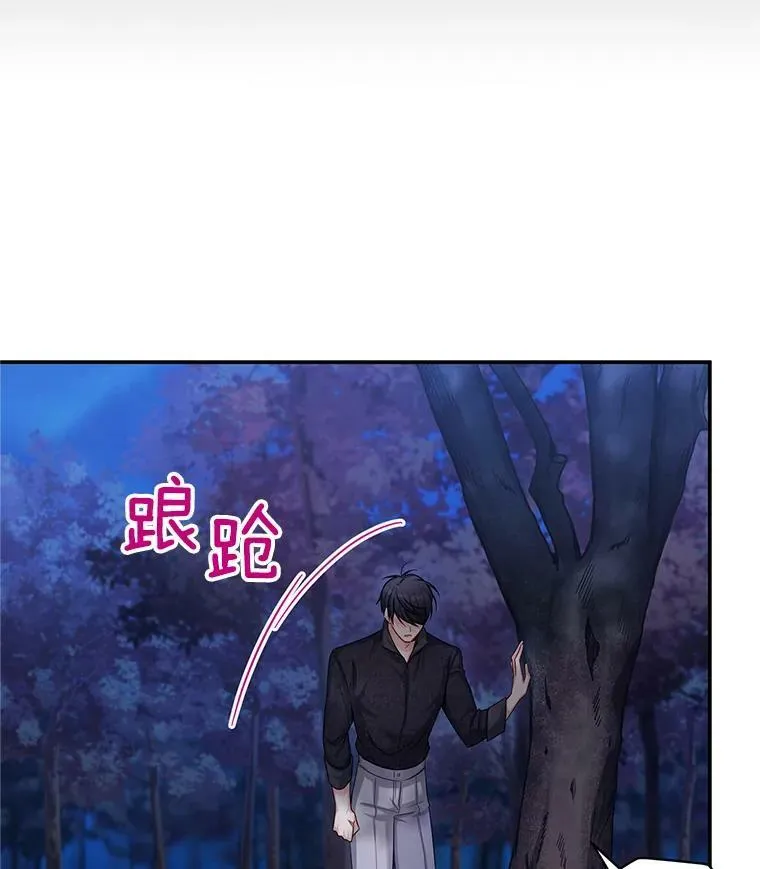 94.黑魔力 第63页
