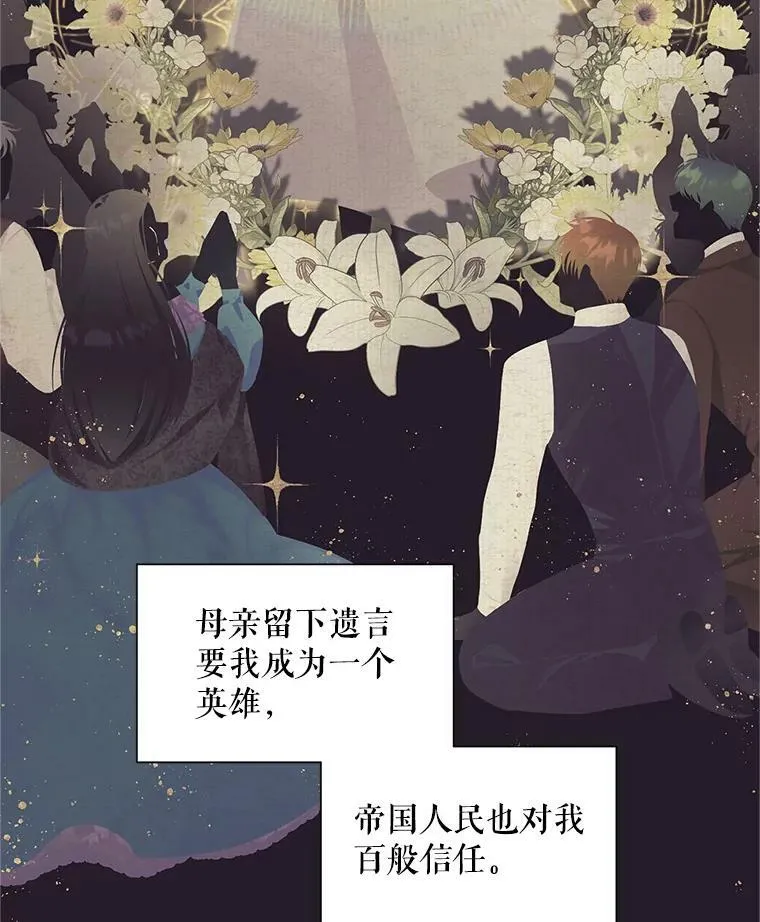 94.黑魔力 第66页