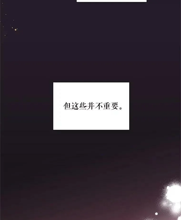 94.黑魔力 第67页