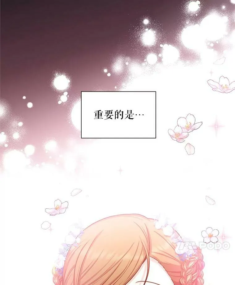 94.黑魔力 第68页