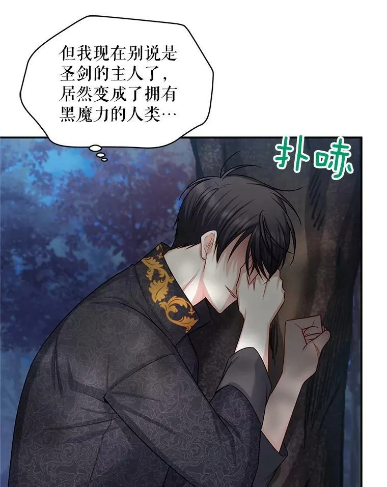94.黑魔力 第71页