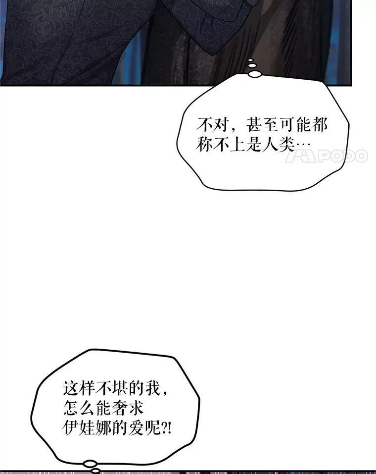 94.黑魔力 第72页
