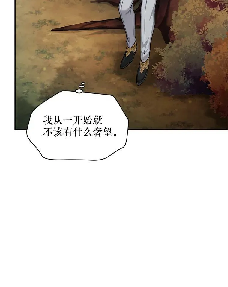 94.黑魔力 第76页