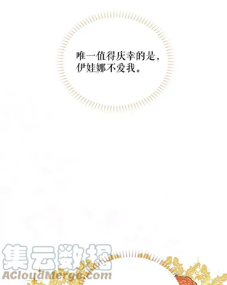 94.黑魔力 第77页