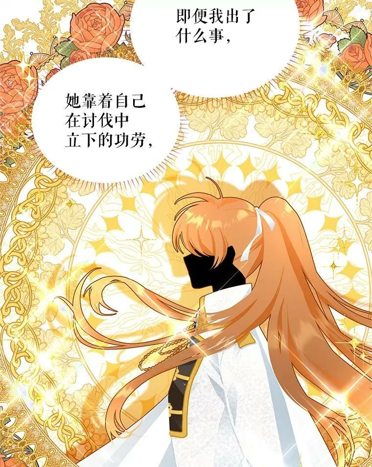 94.黑魔力 第78页