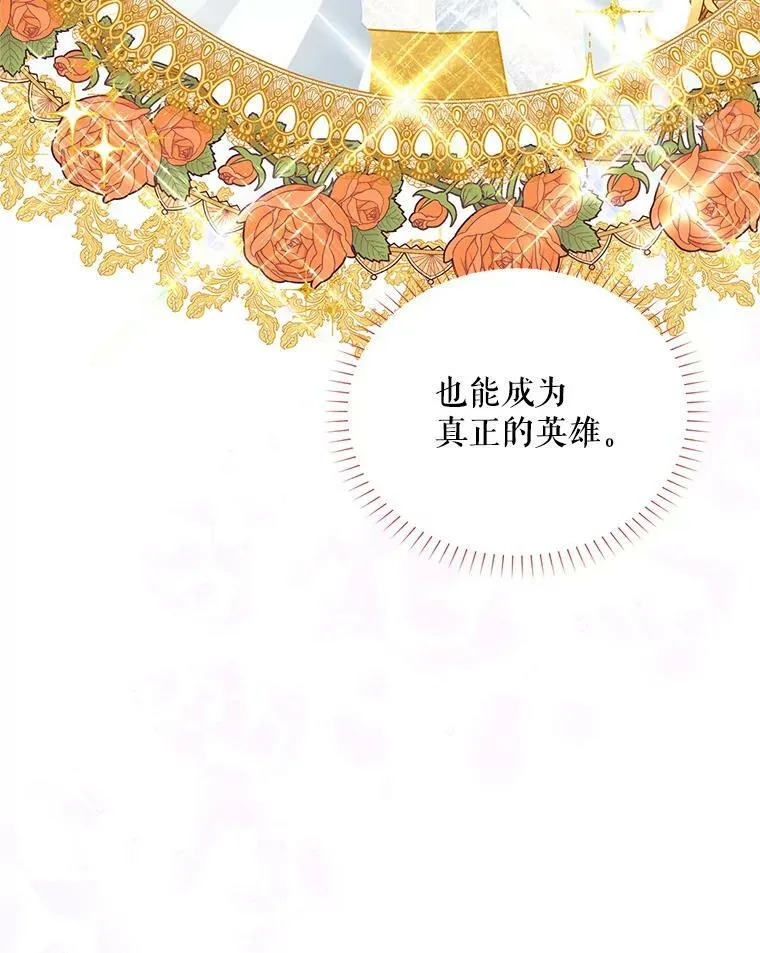 94.黑魔力 第79页