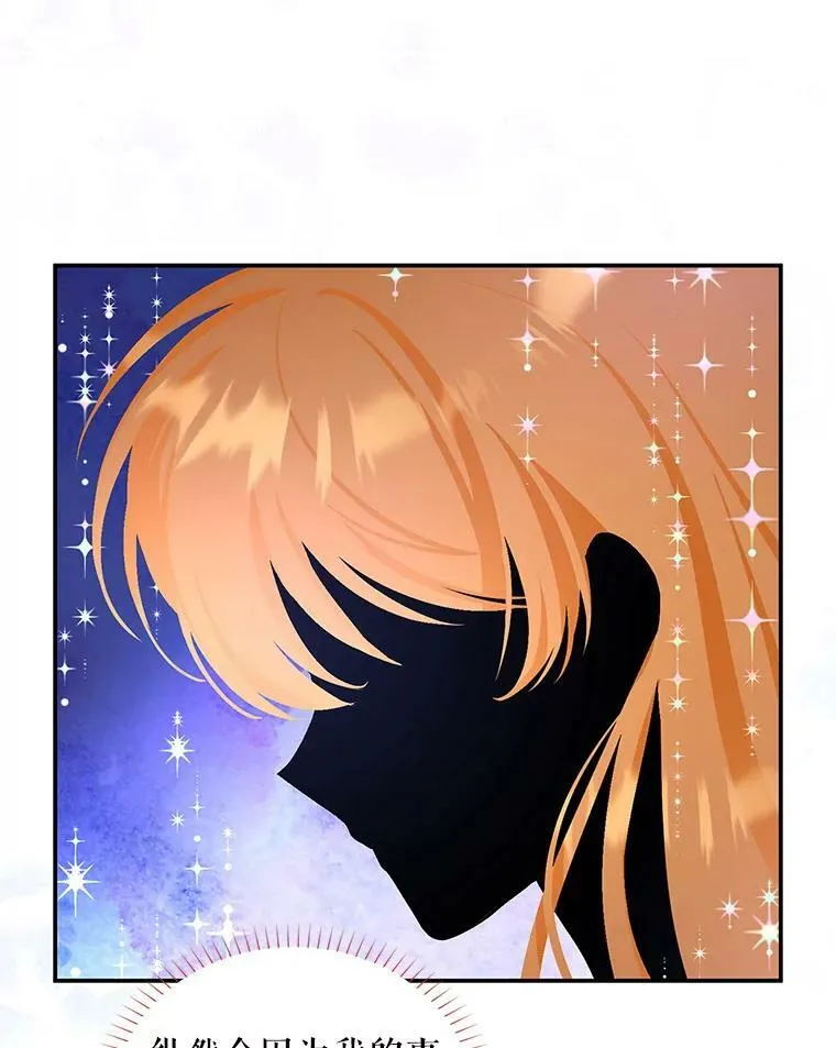 94.黑魔力 第80页