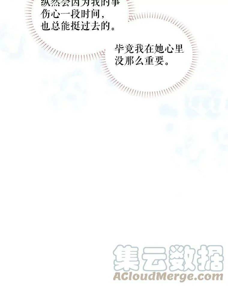 94.黑魔力 第81页