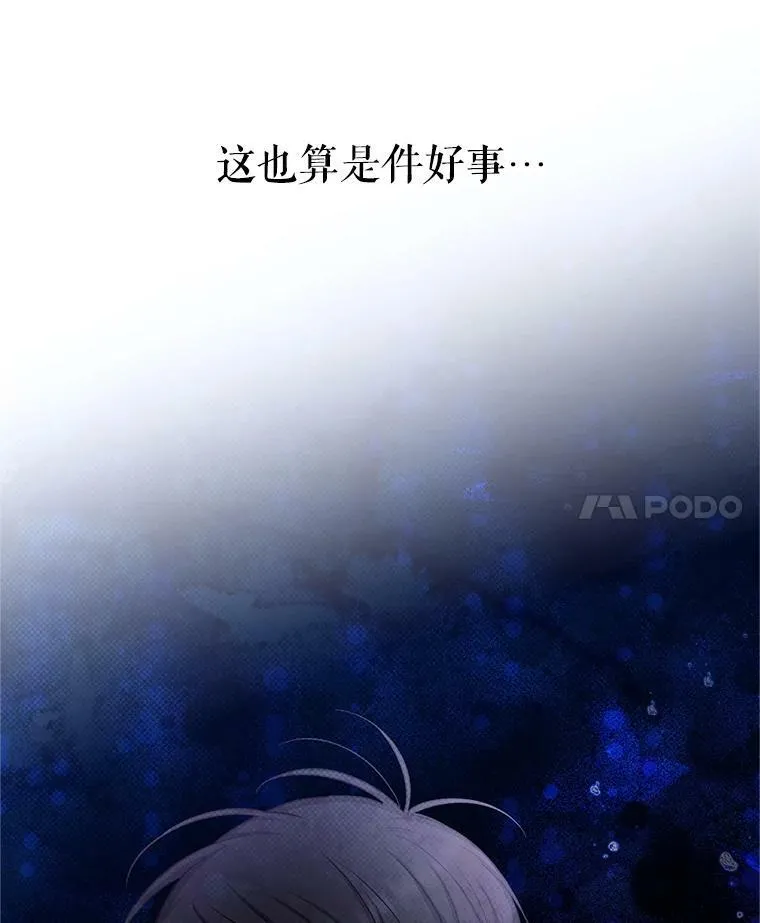 94.黑魔力 第82页