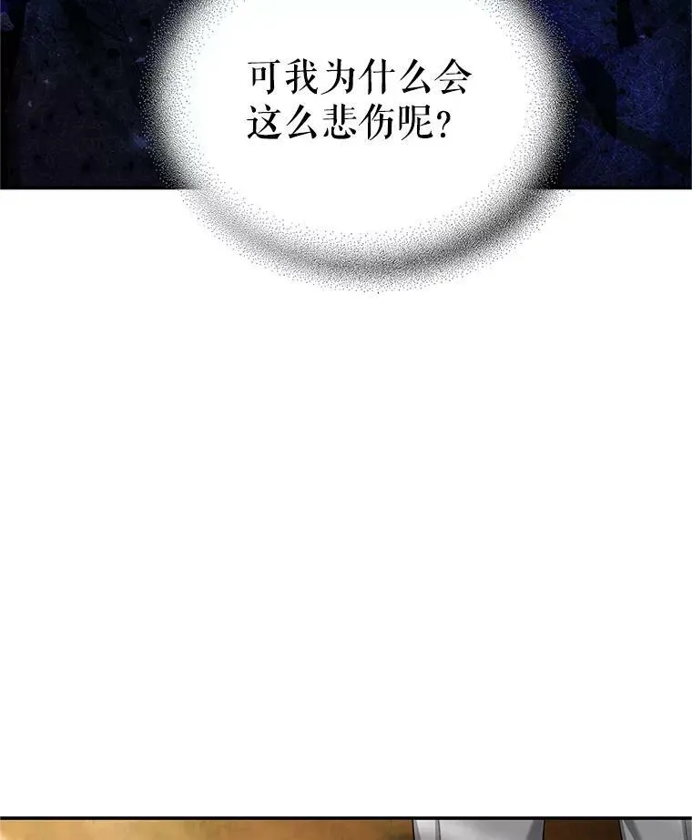 94.黑魔力 第84页