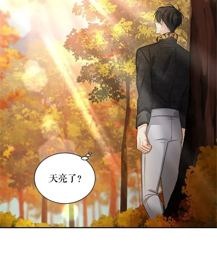 94.黑魔力 第87页