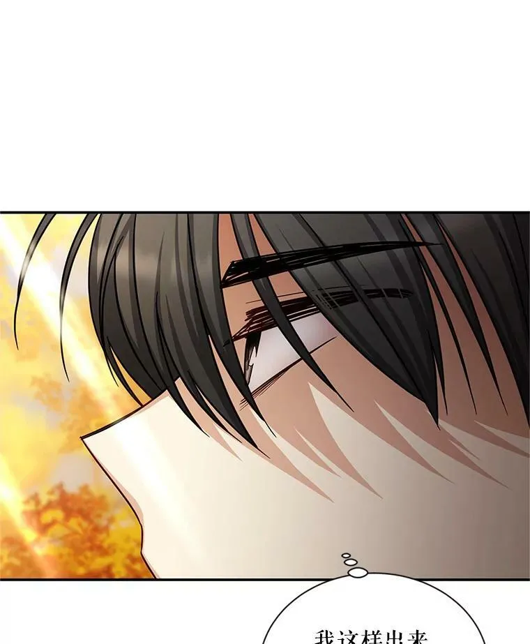 94.黑魔力 第88页
