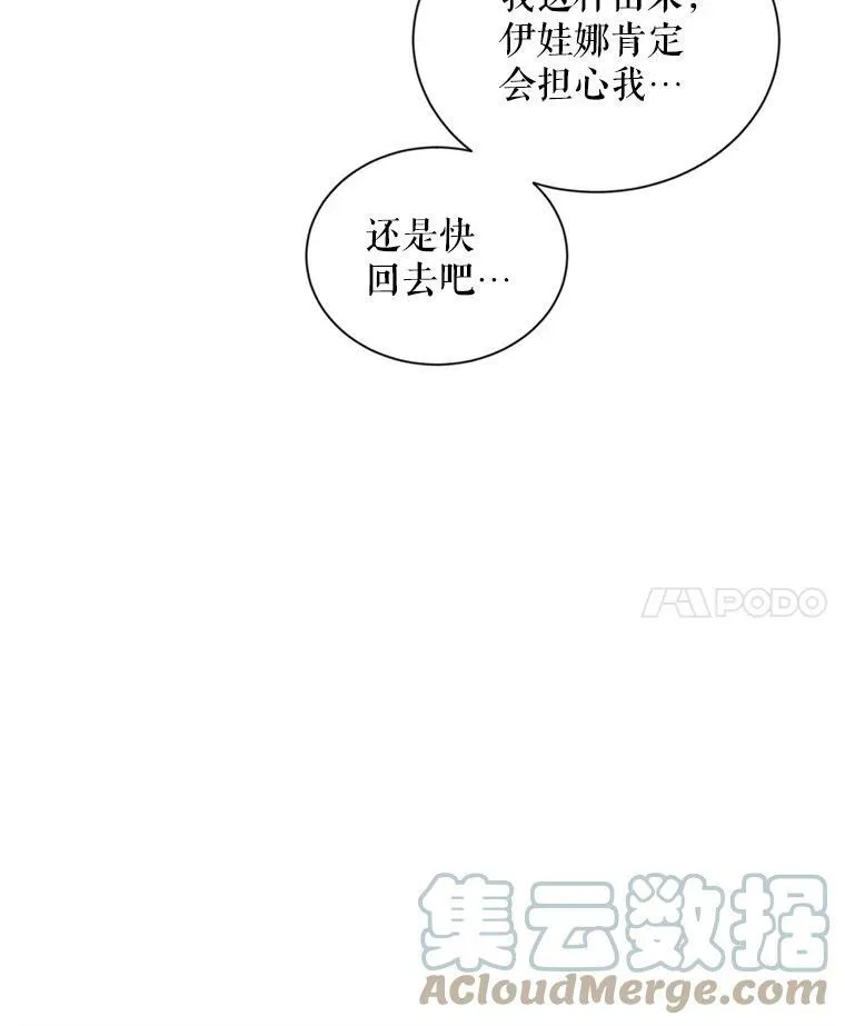 94.黑魔力 第89页