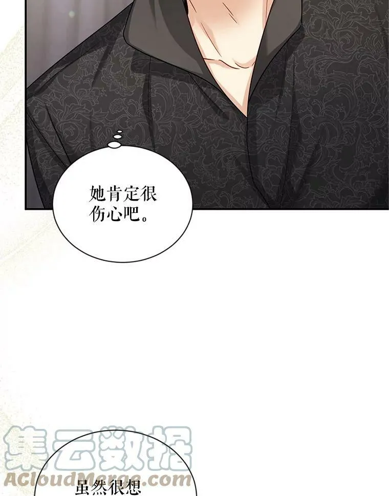 94.黑魔力 第93页