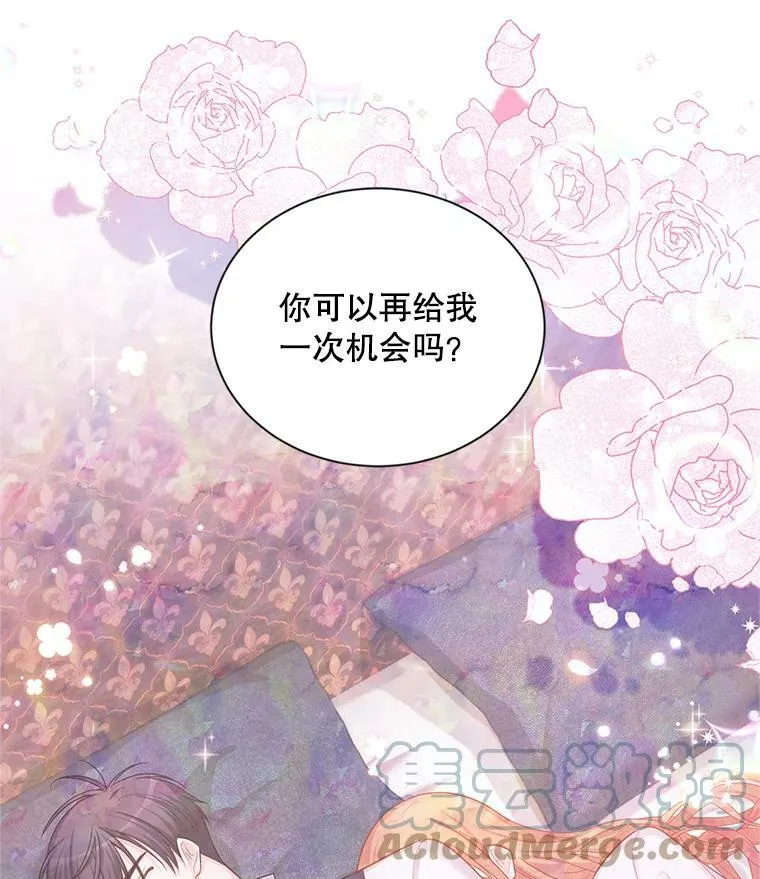 94.黑魔力 第97页