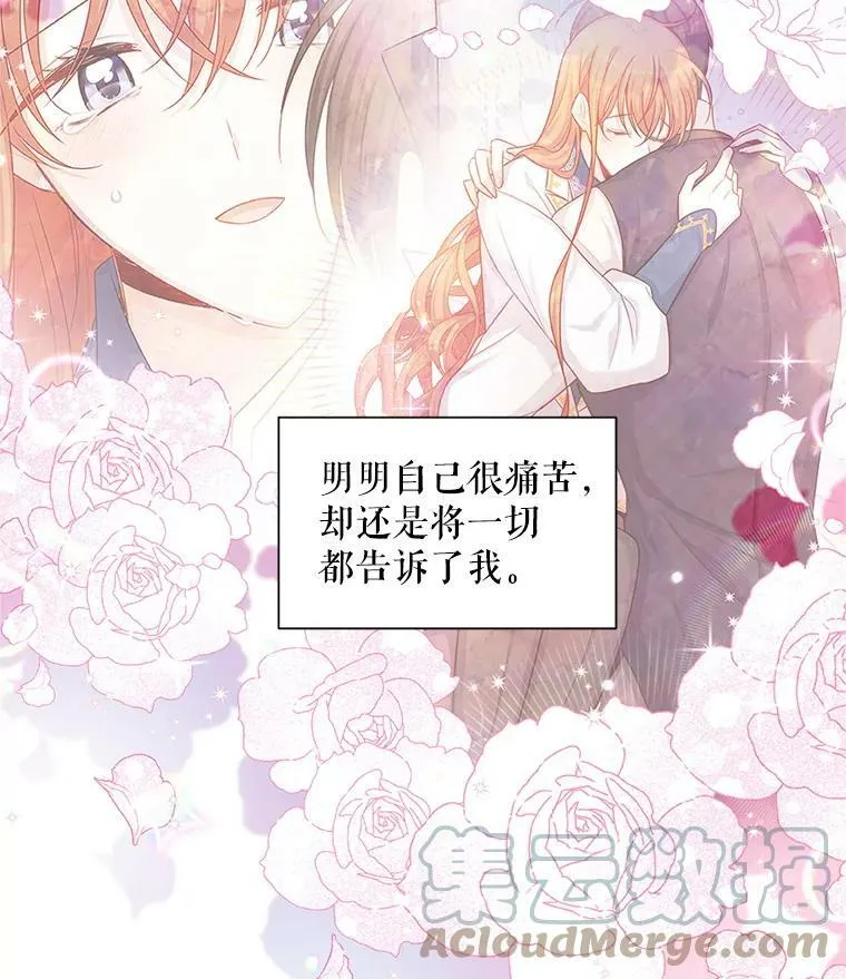 94.黑魔力 第101页