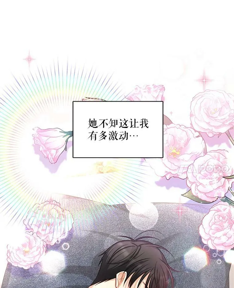 94.黑魔力 第103页
