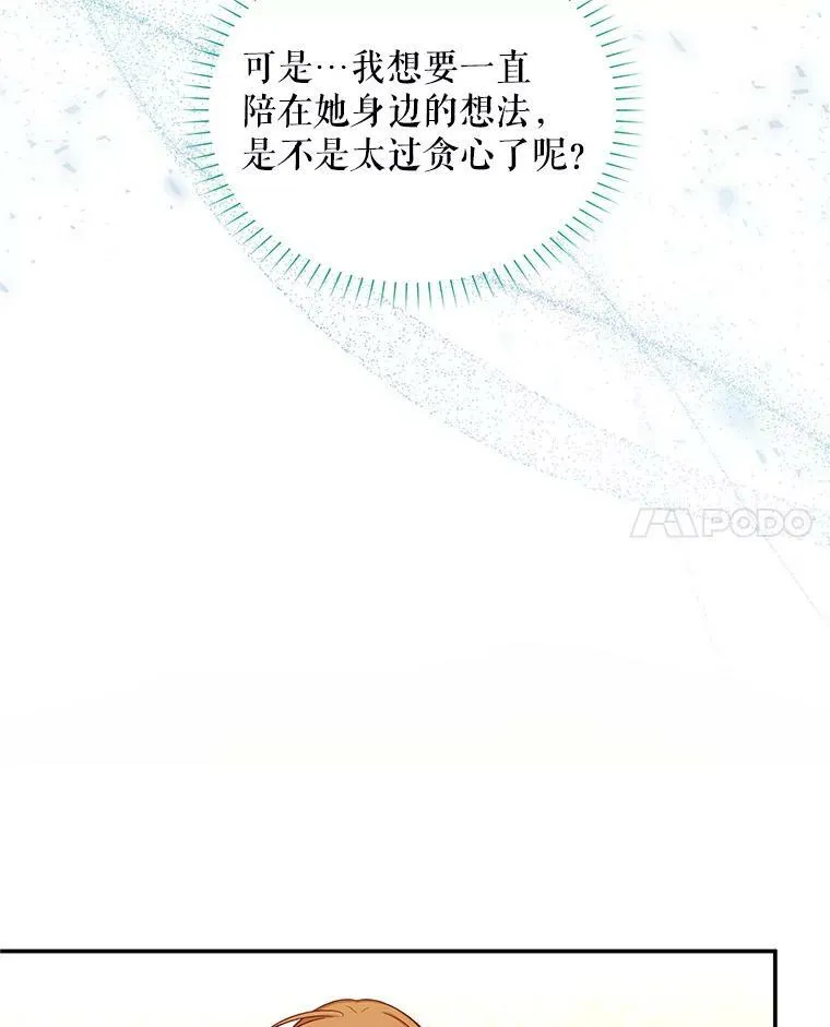 94.黑魔力 第110页