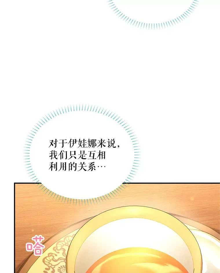 94.黑魔力 第112页