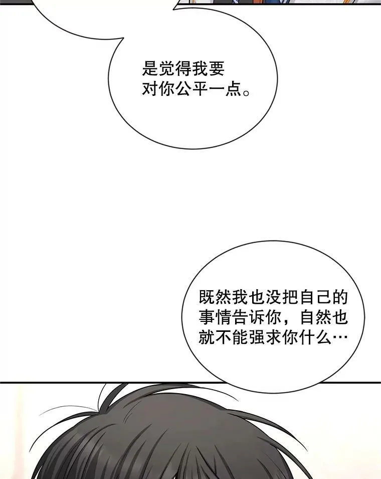 94.黑魔力 第115页