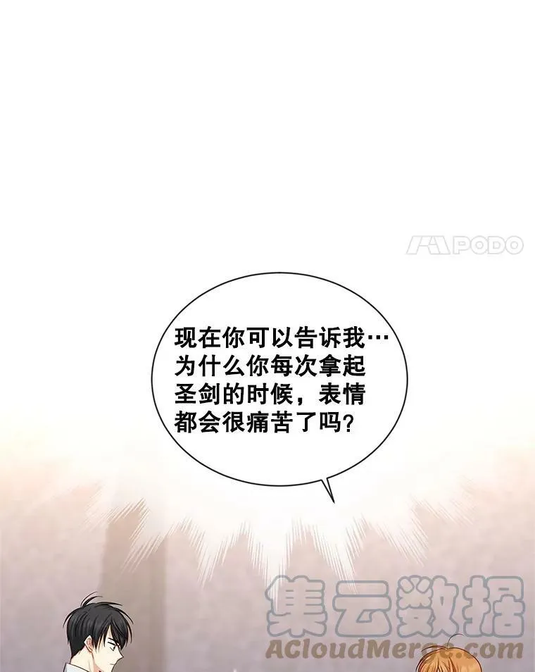 94.黑魔力 第117页