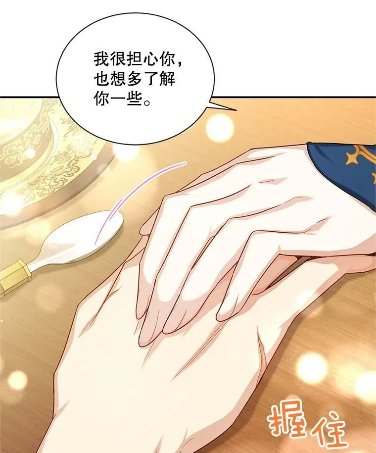 94.黑魔力 第119页
