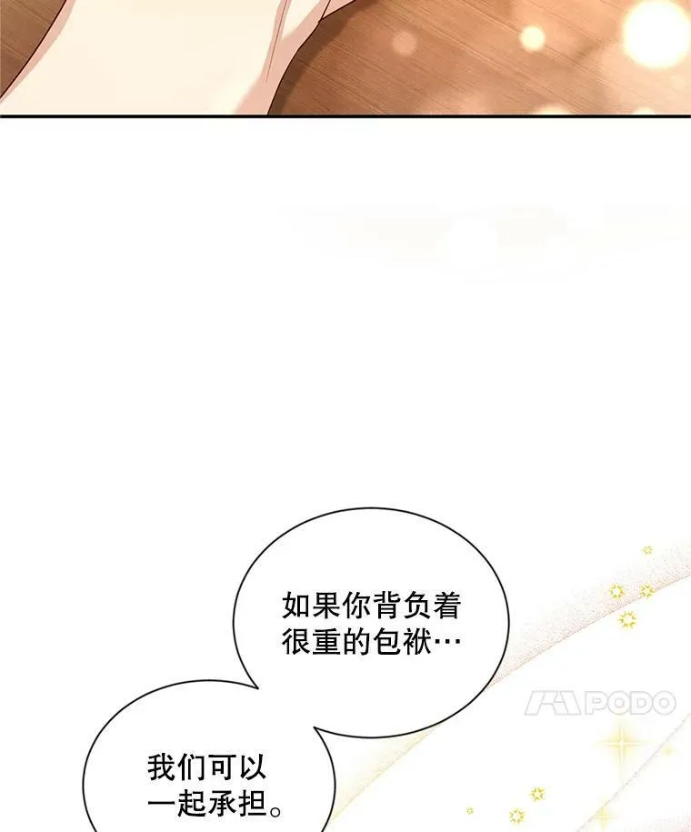 94.黑魔力 第120页