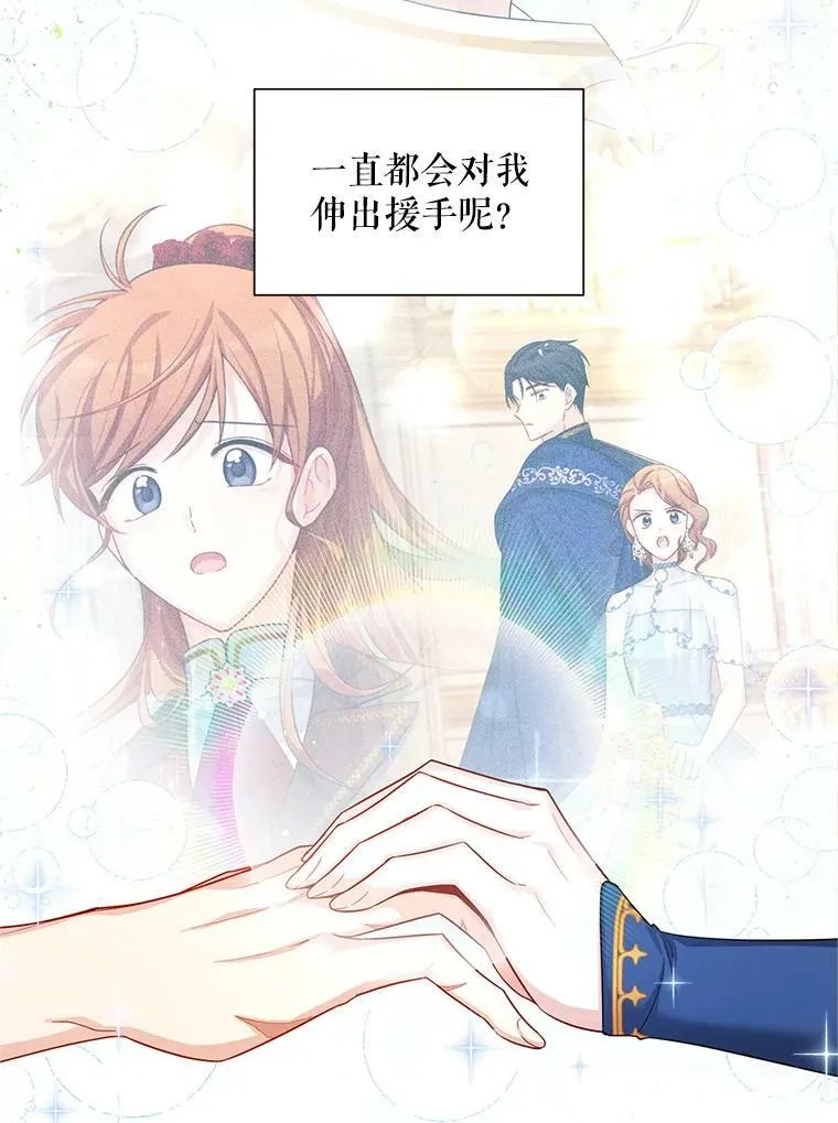 95.前世今生 第6页