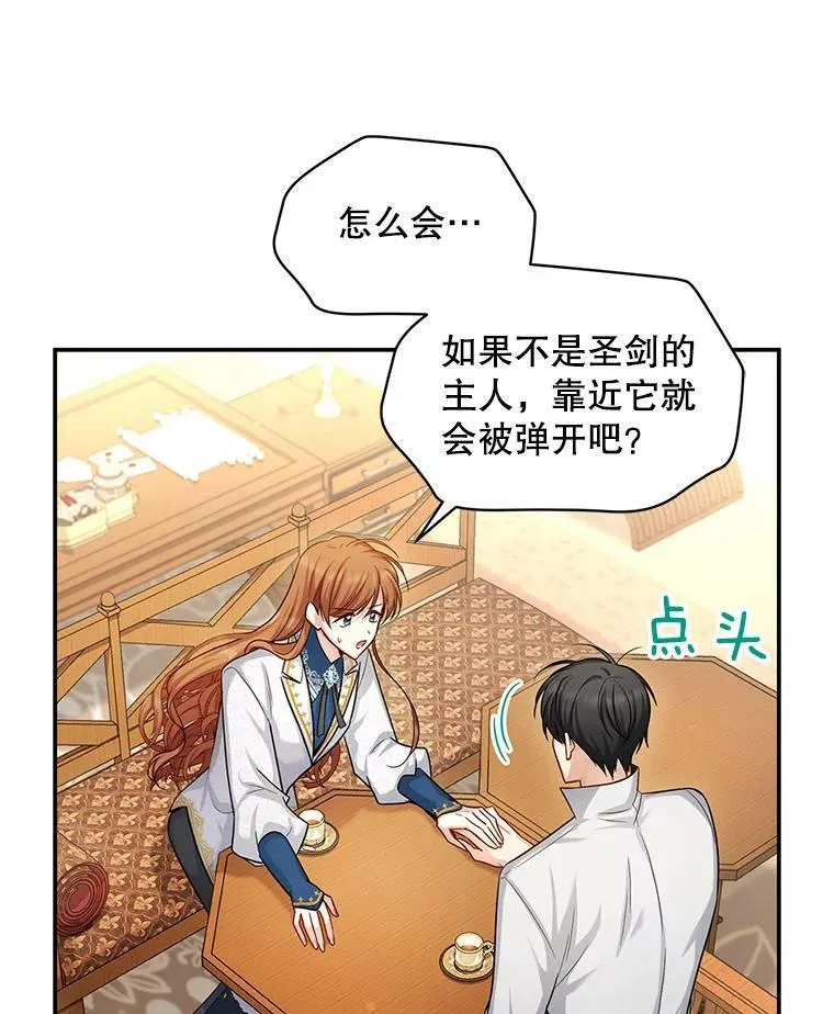 95.前世今生 第12页