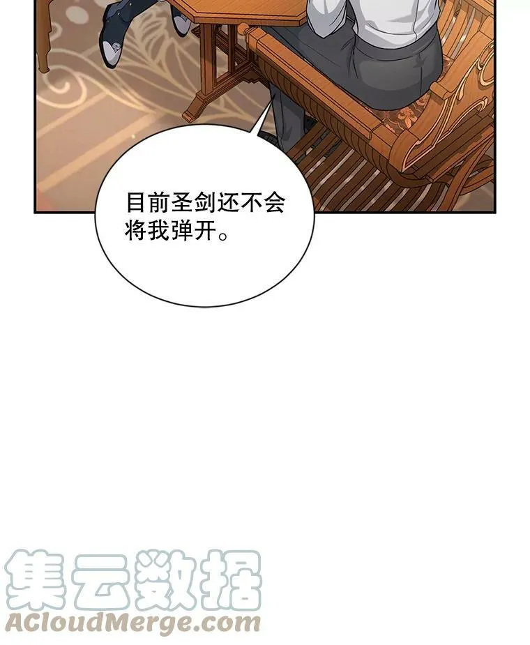 95.前世今生 第13页