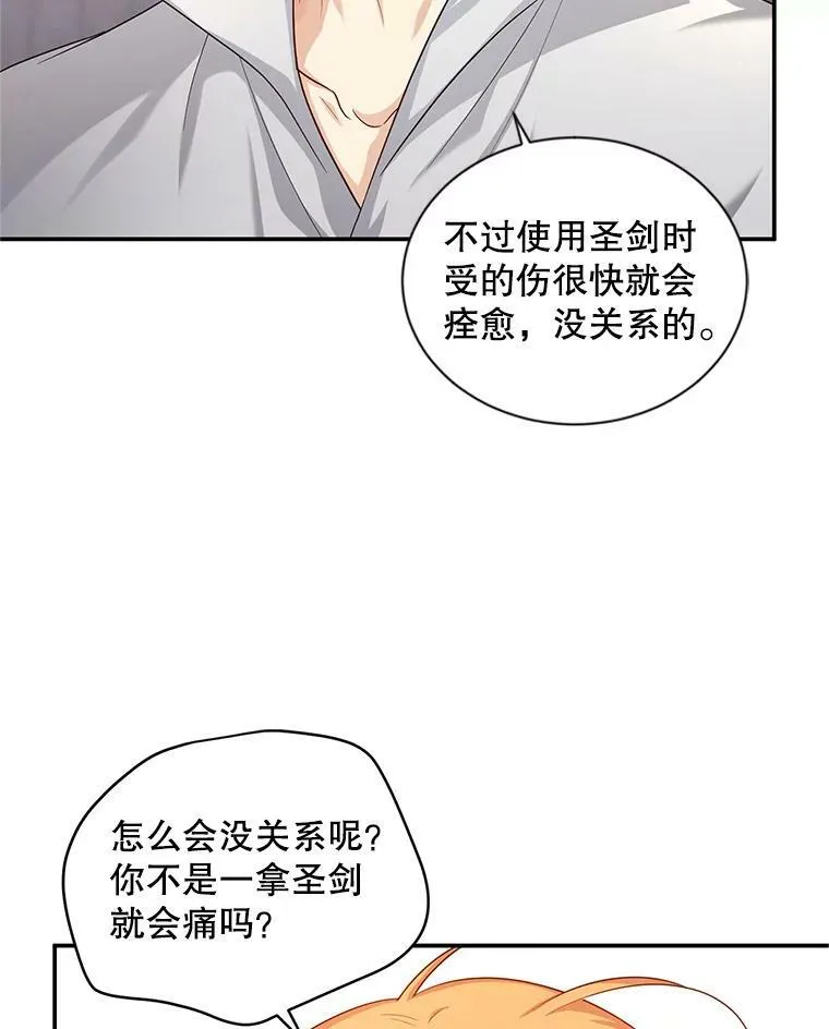 95.前世今生 第15页