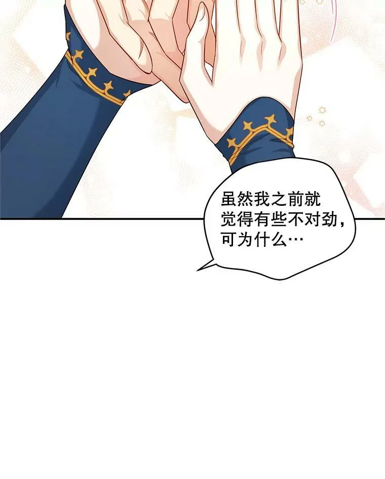 95.前世今生 第18页
