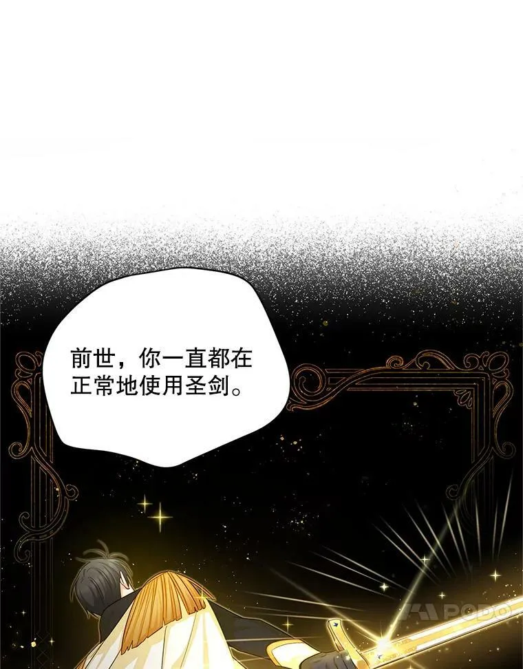 95.前世今生 第20页
