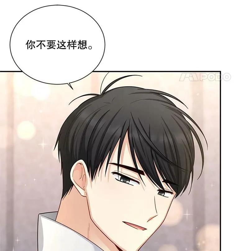 95.前世今生 第24页