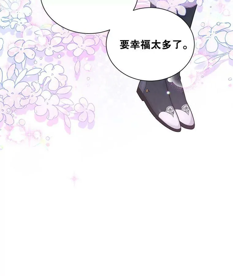 95.前世今生 第30页