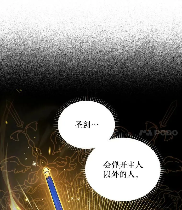 95.前世今生 第38页