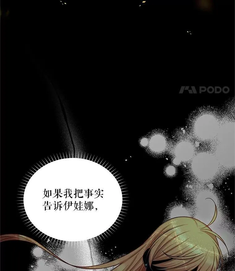 95.前世今生 第42页
