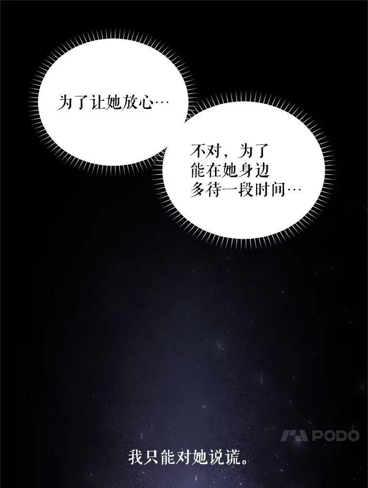 95.前世今生 第45页