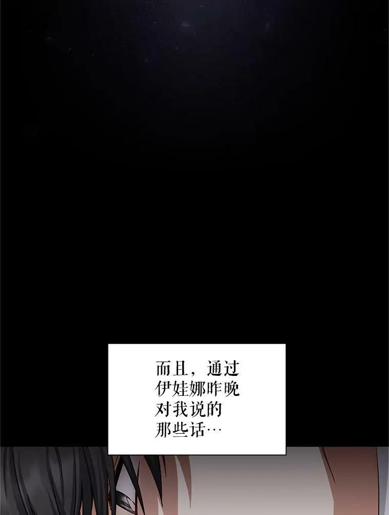 95.前世今生 第47页