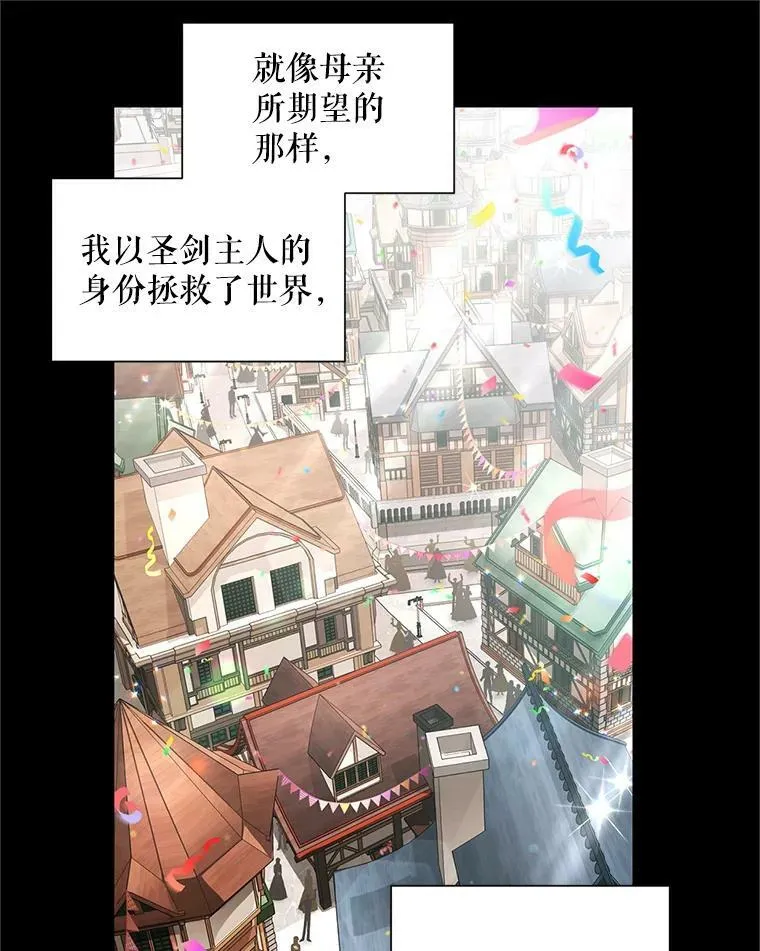 95.前世今生 第51页