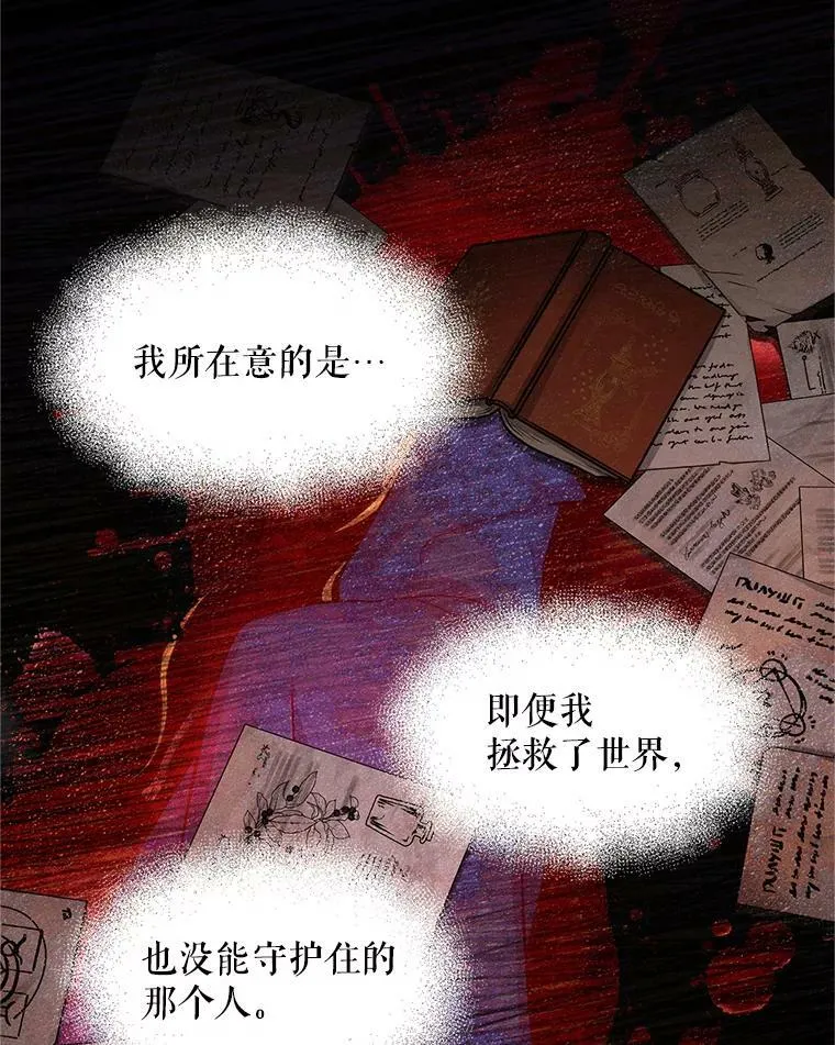 95.前世今生 第53页