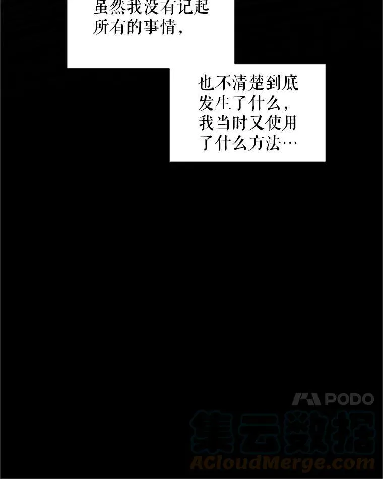 95.前世今生 第55页