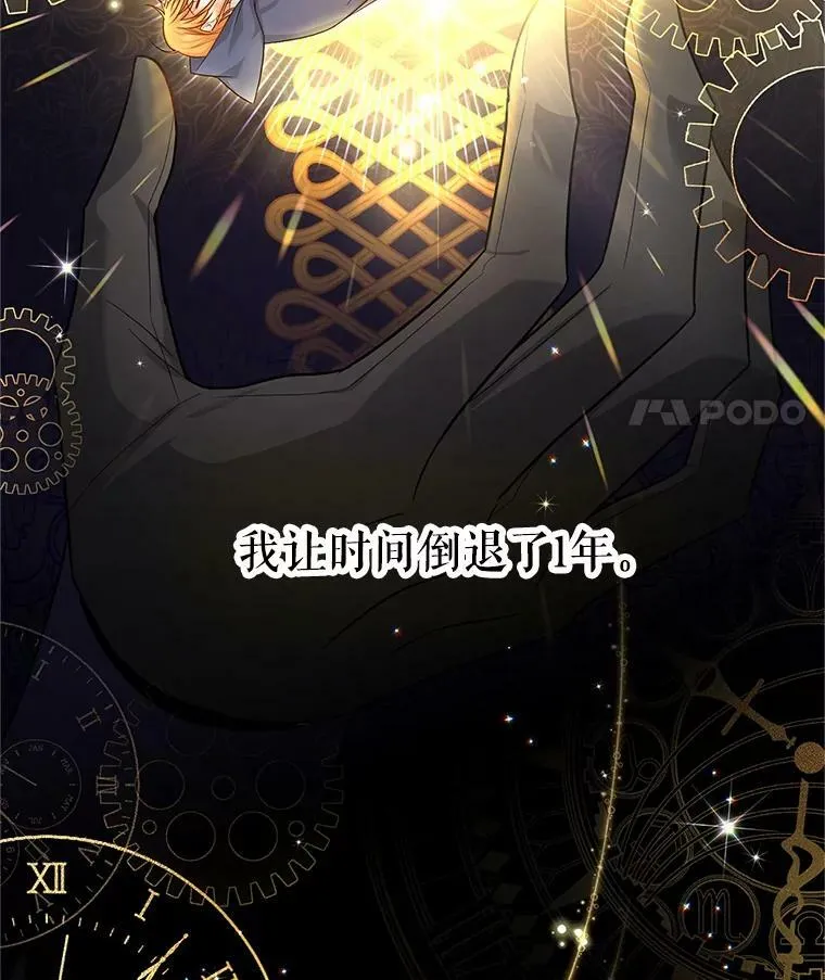 95.前世今生 第59页