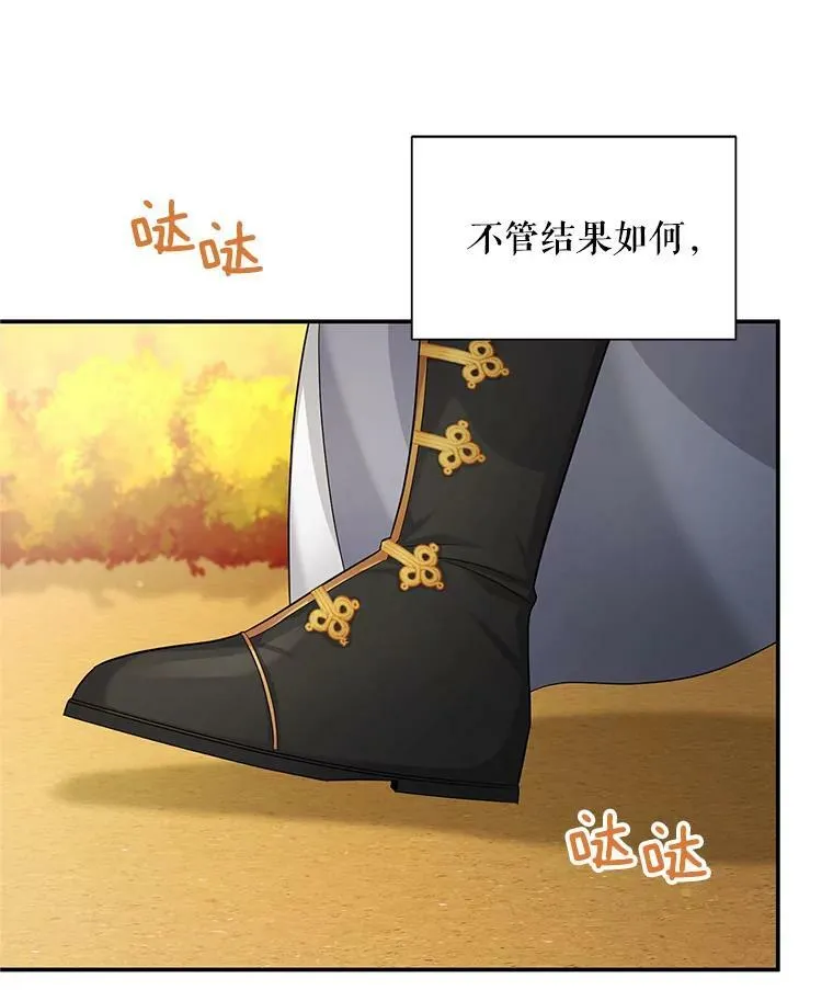 95.前世今生 第65页