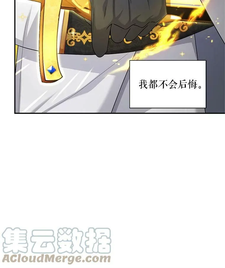 95.前世今生 第67页