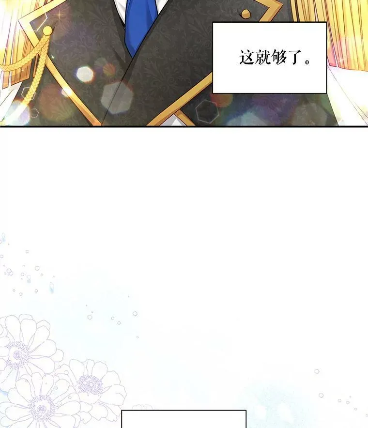 95.前世今生 第74页