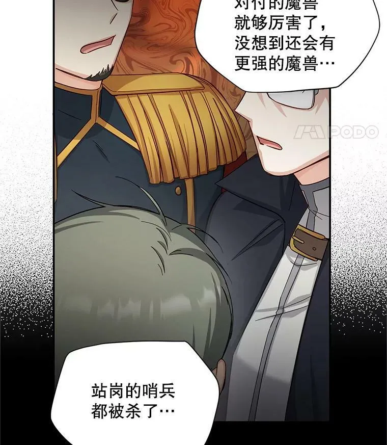 95.前世今生 第81页