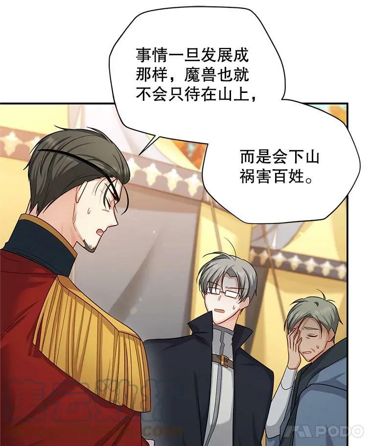 95.前世今生 第85页