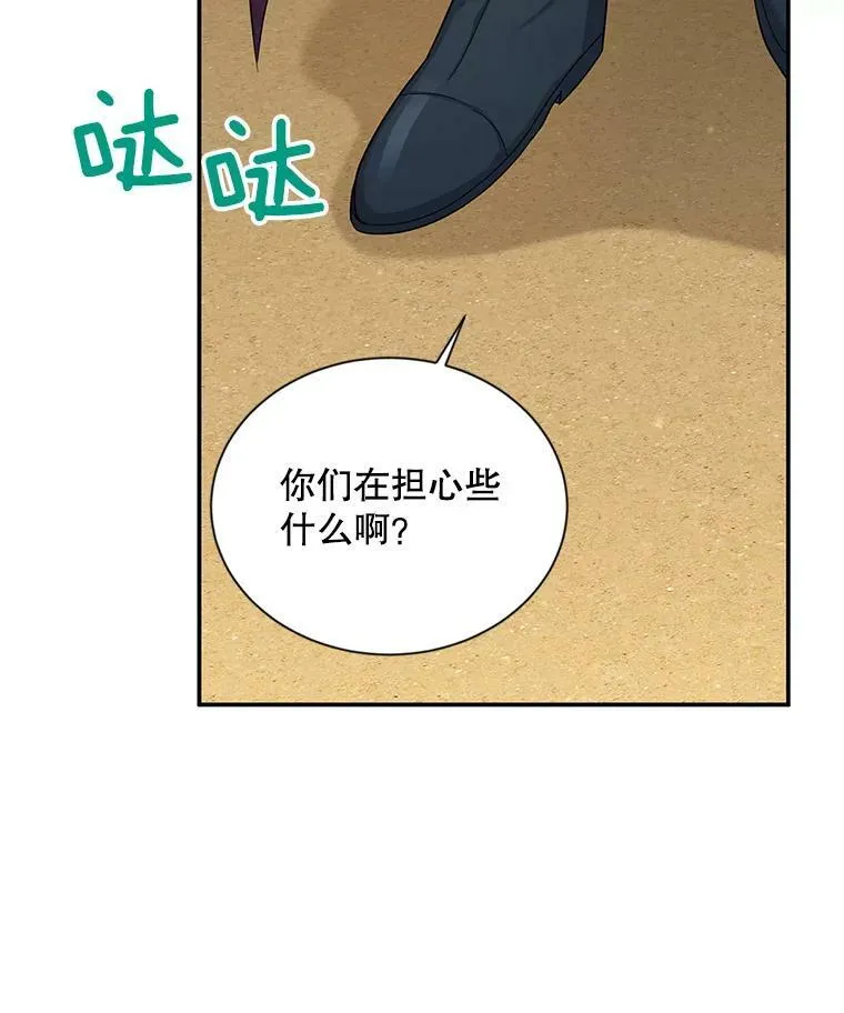 95.前世今生 第87页